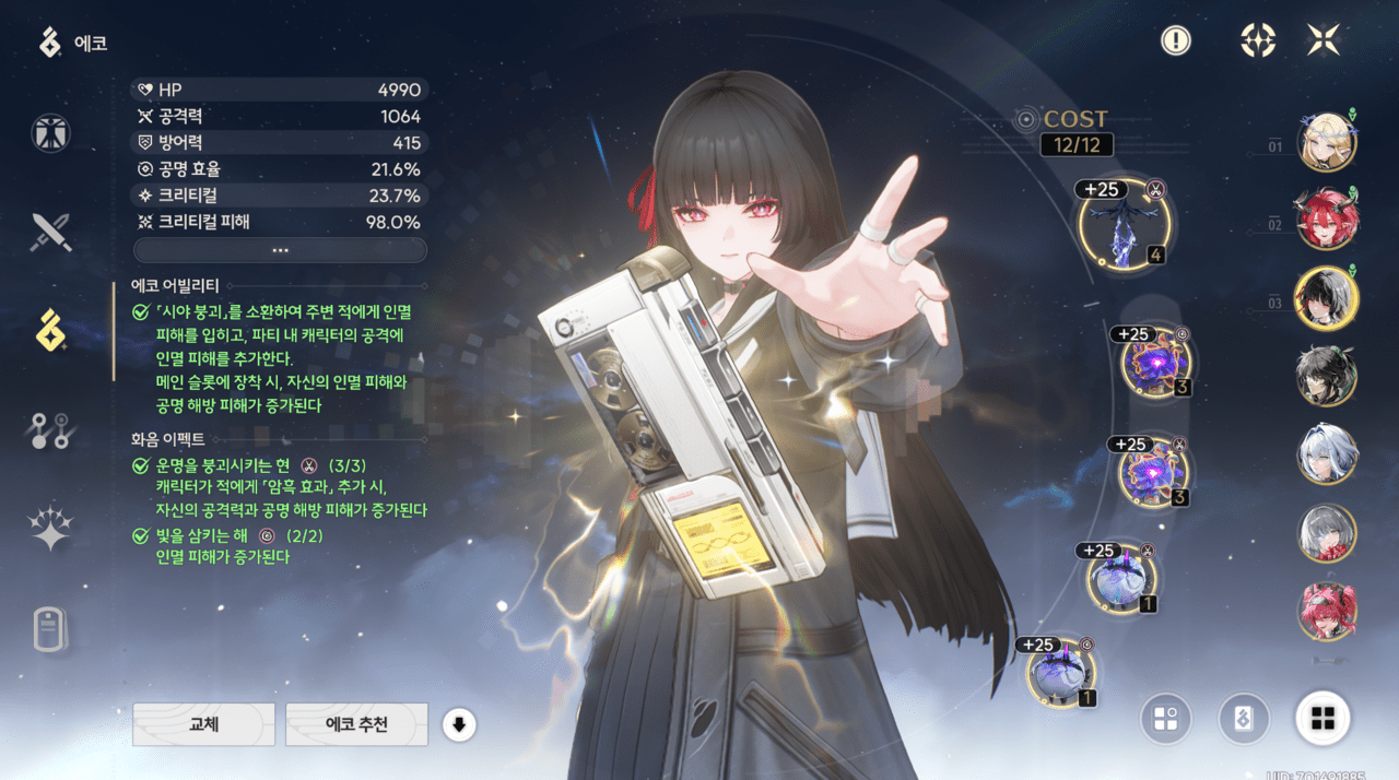 새로 등장한 운명을 붕괴시키는 현 세트를 추천. (사진: 서동규 객원기자)