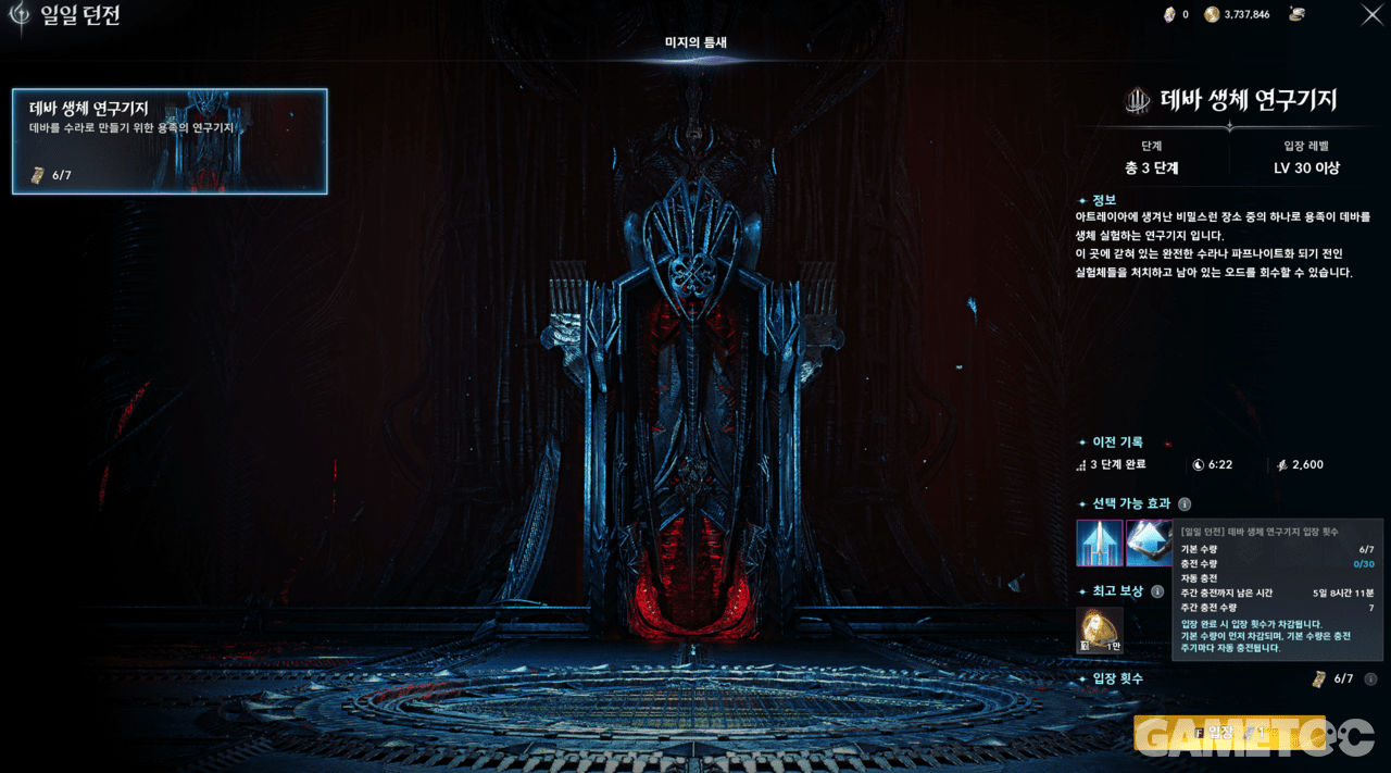 강화석을 수급할 수 있는 일일 던전 (사진= 서동규)