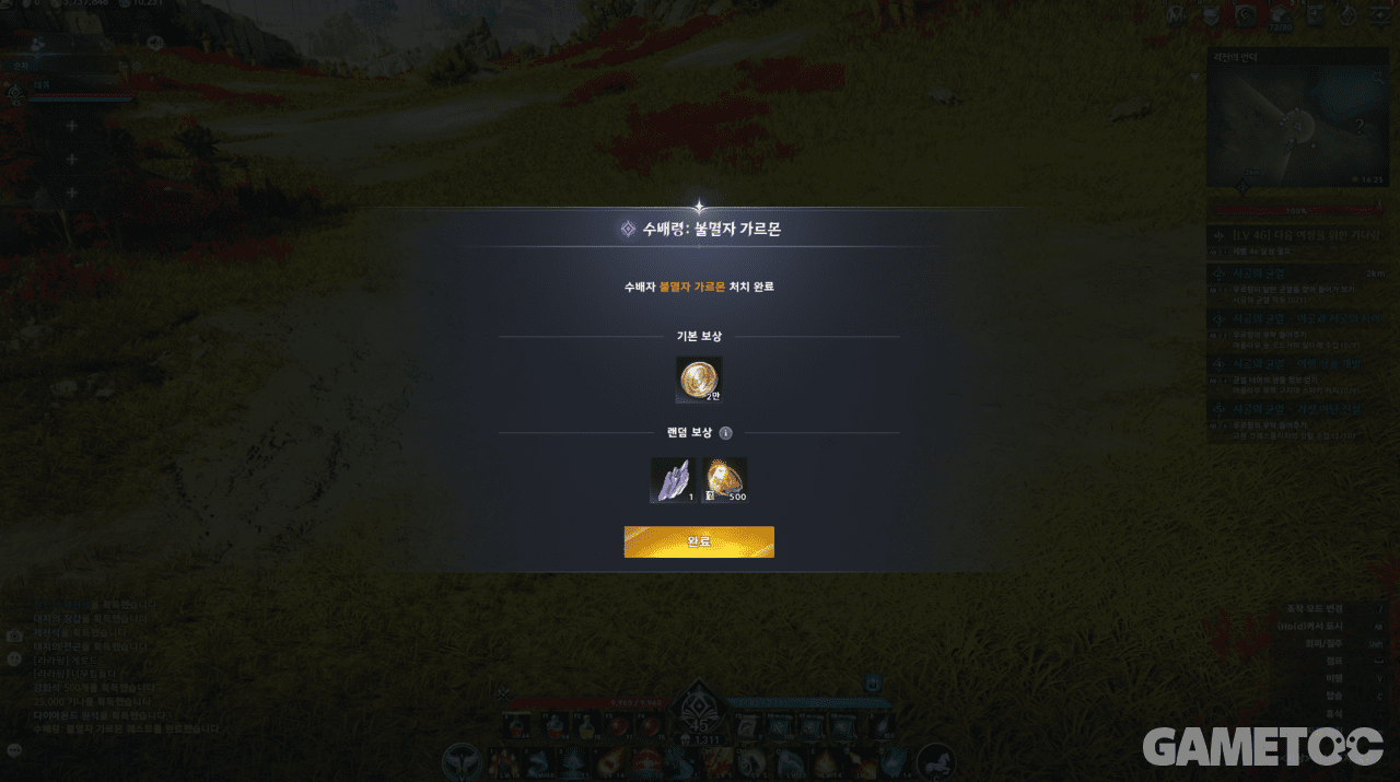 수배령 퀘스트를 통해 성장 재화 수급 가능 (사진= 서동규)