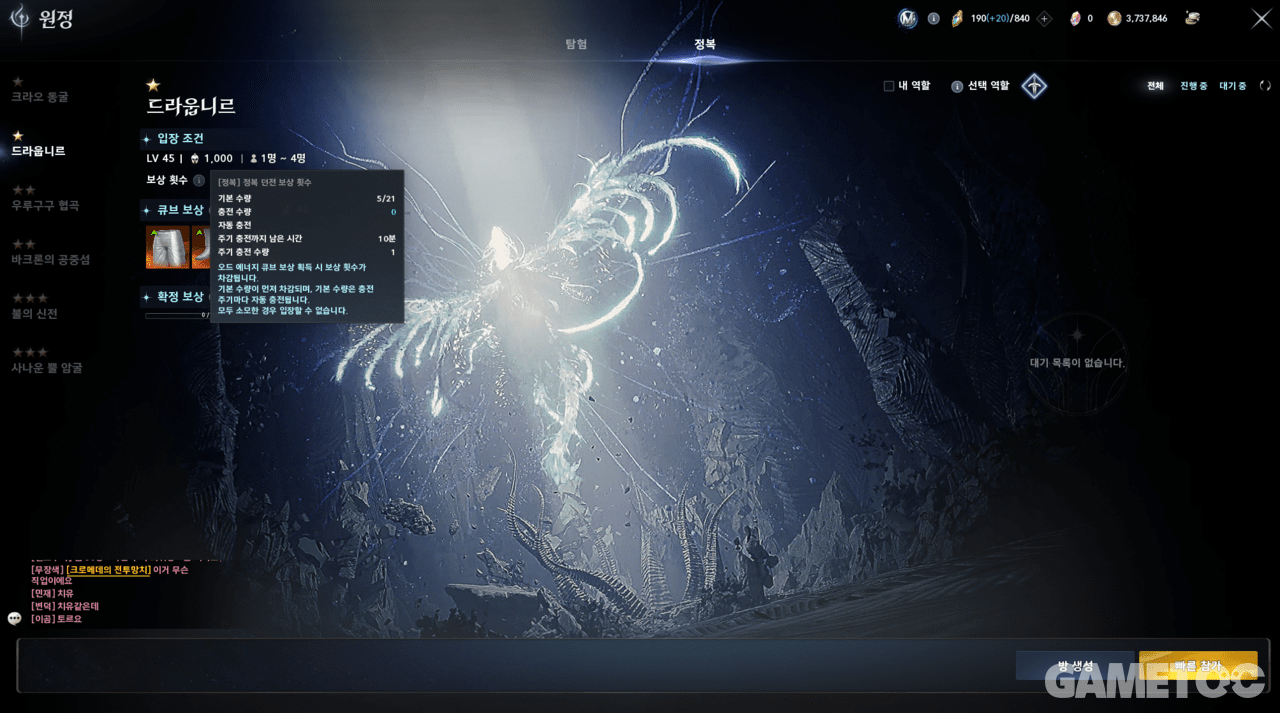 오드 에너지를 소모해 높은 가치 보상을 얻을 수 있는 원정 콘텐츠 (사진= 서동규)