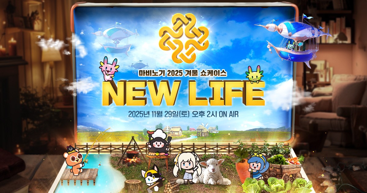  WDG 스튜디오 홍대에서 ‘마비노기’의 2025년 겨울 쇼케이스 ‘NEW LIFE’를 개최한다 (사진=넥슨 제공)