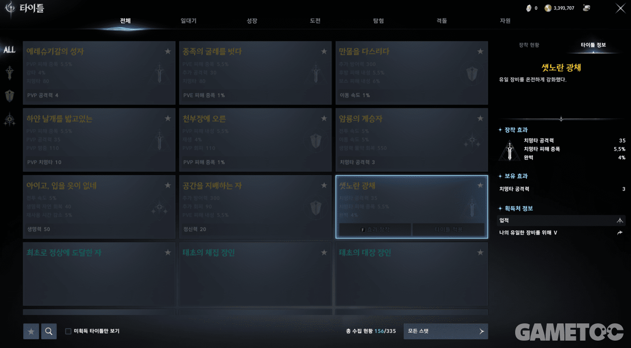 샛노란 광채 타이틀. (사진= 서동규 객원기자)