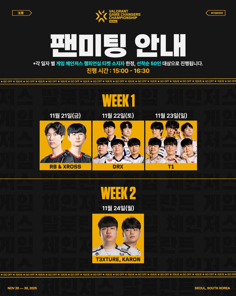 발로란트 테마로 변신한 ‘발파크(VAL Park)’에 발로란트 프로게이머가 방문한다 (사진=라이엇게임즈 제공)