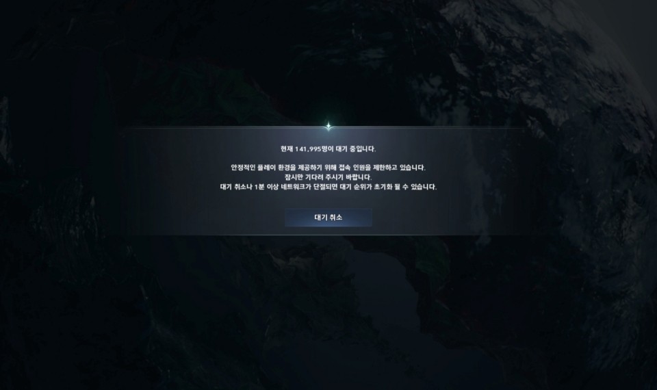 서버 생성 제한 해제 후 대기열 14만 명을 돌파한 이스라펠 서버 (사진=김영찬)