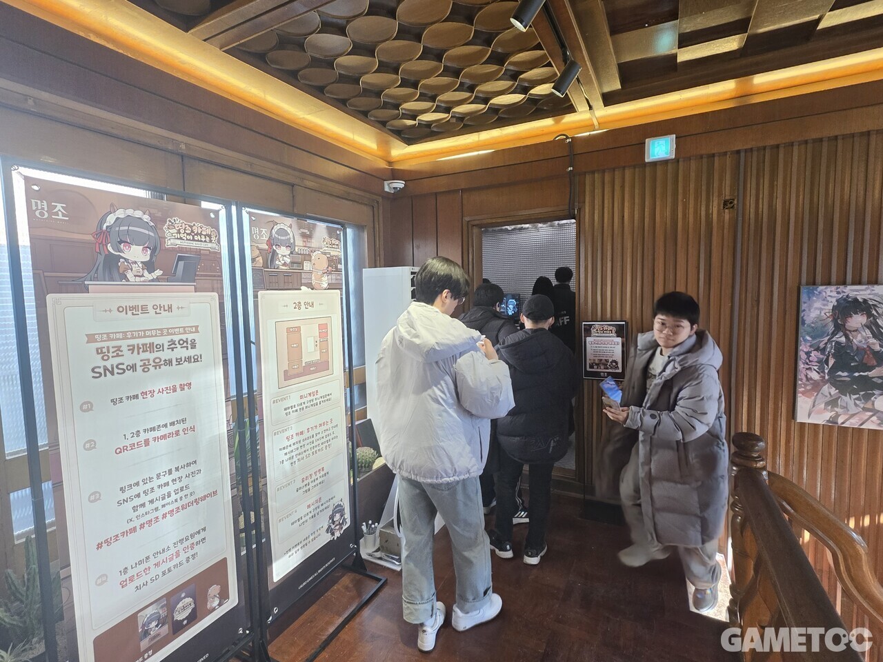 미니게임을 즐기기 위해 대기하는 방랑자들 (사진= 서동규 객원기자)