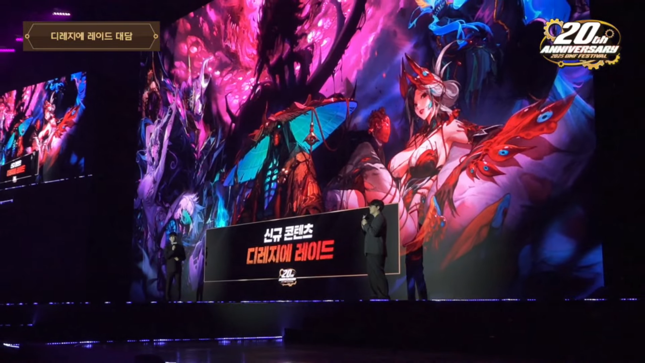 던전앤파이터 페스티벌 업데이트 발표 (사진=던전앤파이터 유튜브)