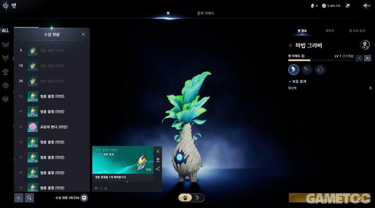 종족 이해도 분석에 필요한 영혼 결정 (사진= 서동규 객원기자)