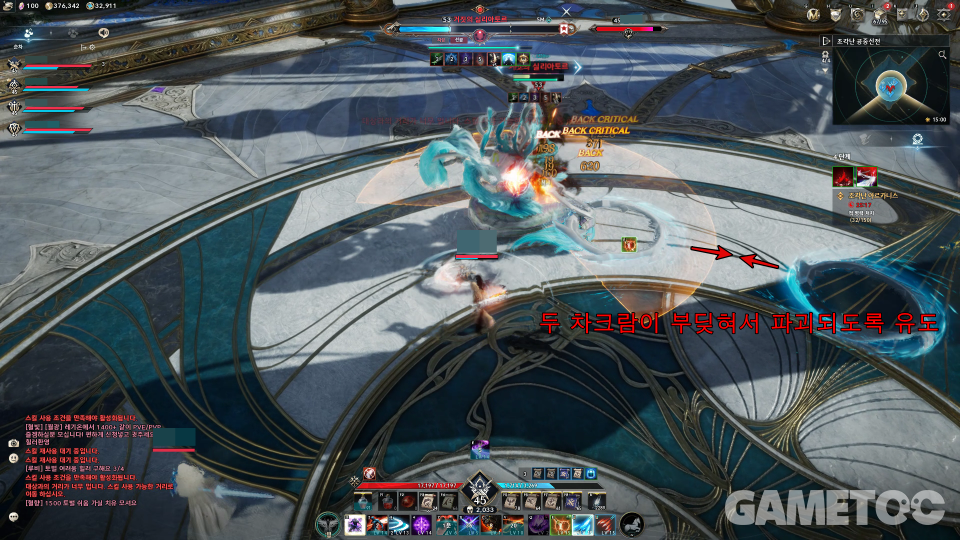 아이온2 스크린샷 (사진=김영찬 기자)