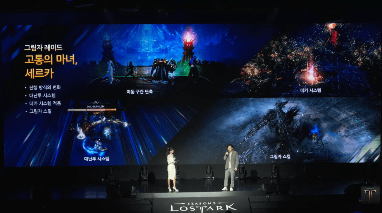 로스트아크 “가디언나이트, 1부 피날레로 풍성한 12월” < 현장 < 취재 < 기사본문 - 게임톡