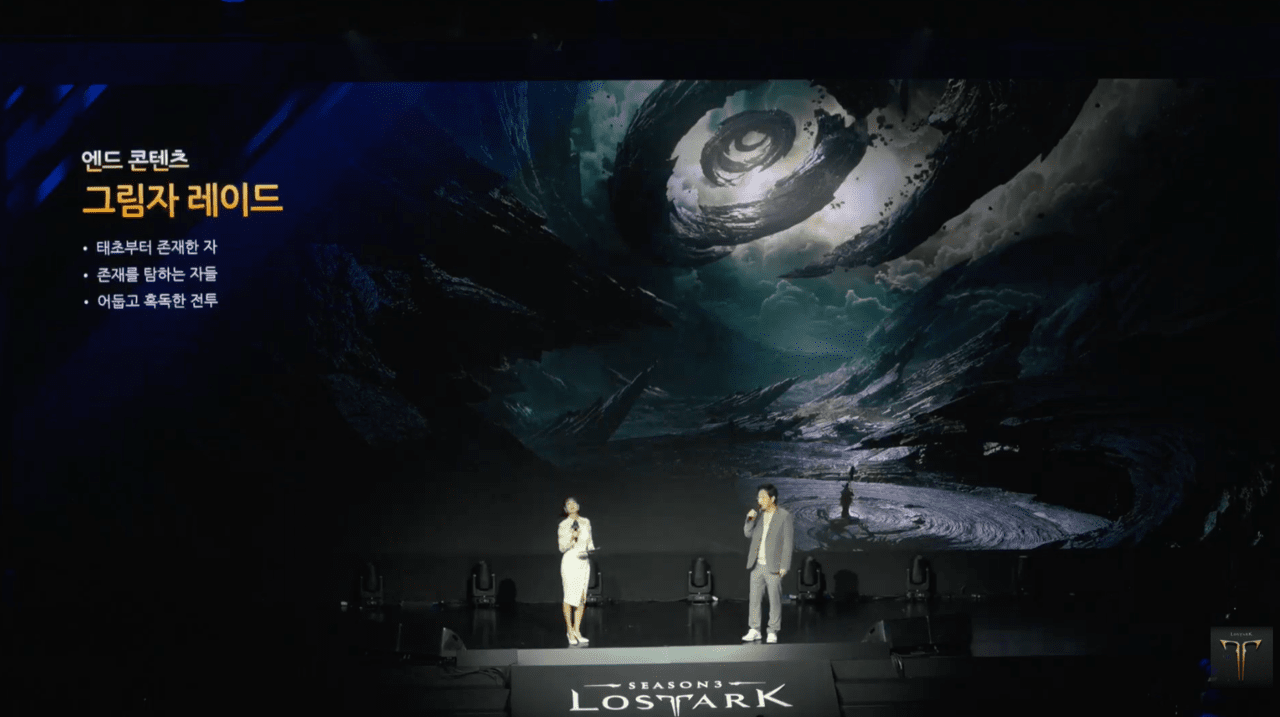 로스트아크 “가디언나이트, 1부 피날레로 풍성한 12월” < 현장 < 취재 < 기사본문 - 게임톡