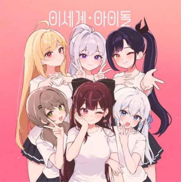 [최종신 칼럼] 서브컬처 영토 넓히는 '버추얼 아이돌' - 뉴스 썸네일 이미지