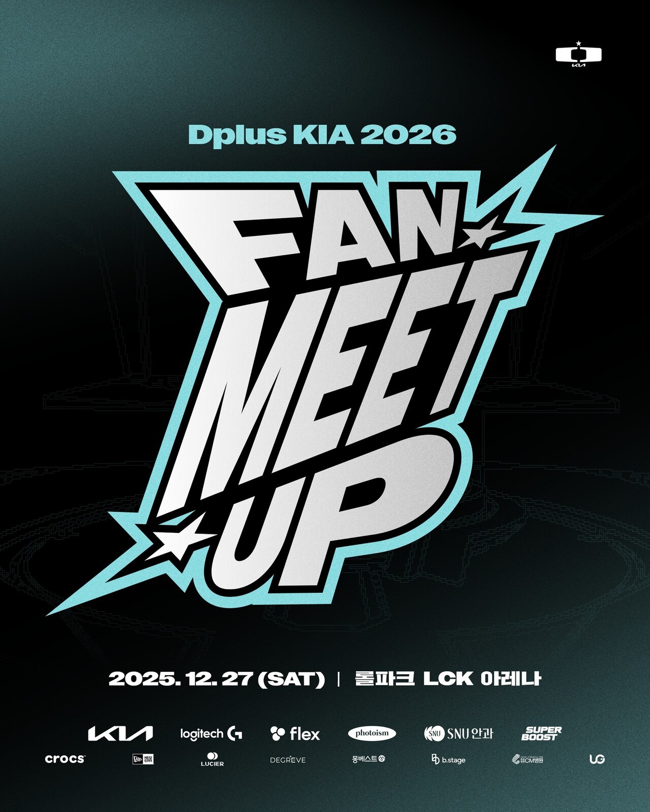 SOOP, 27일 디플러스 기아 2026 시즌 팬미팅 진행
