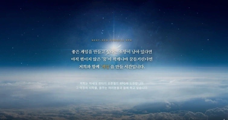 스마일게이트, 신작 '오르페우스' 개발 착수 - 뉴스 썸네일 이미지