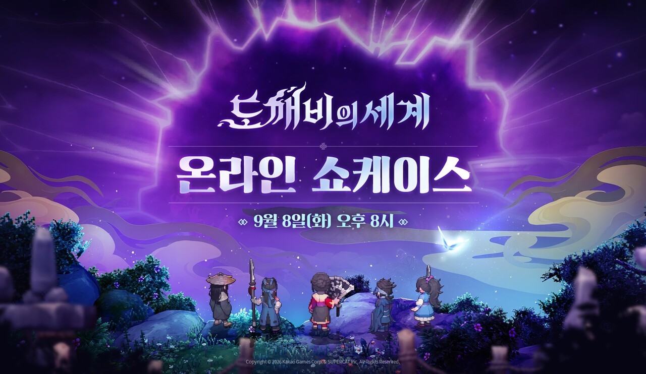 도깨비의세계, 어떤 게임인지 궁금하시죠? - 뉴스 썸네일 이미지