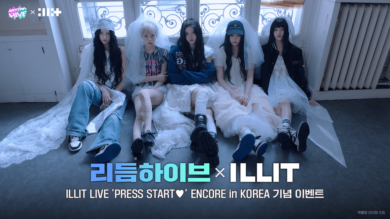 리듬하이브, '아일릿' 앵콜 공연 기념 특별 프로모션 전개 - 뉴스 썸네일 이미지