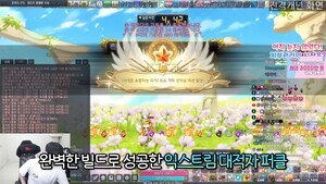 메이플 진고춘, 환산 꼴등에도 퍼클 가능한 이유는?