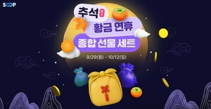 SOOP, 스트리머와 함께하는 추석 특집 마련