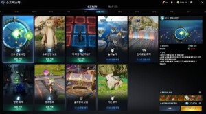 아이온2, ‘슈고 페스타’ 절대 놓치지 마세요