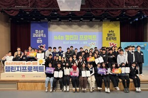 웹젠, 청소년 ICT 발명 대회 ‘제4회 챌린지 프로젝트’ 마무리
