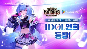 세나 리버스, 구글플레이 코드퀘스트 프로모션 진행