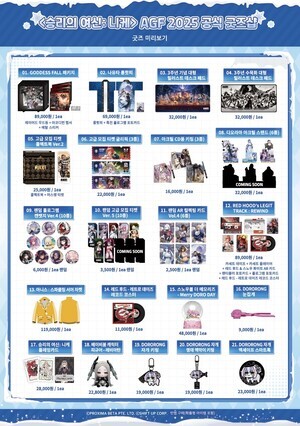 니케 ‘레드 후드’ 카세트가 돌아왔다